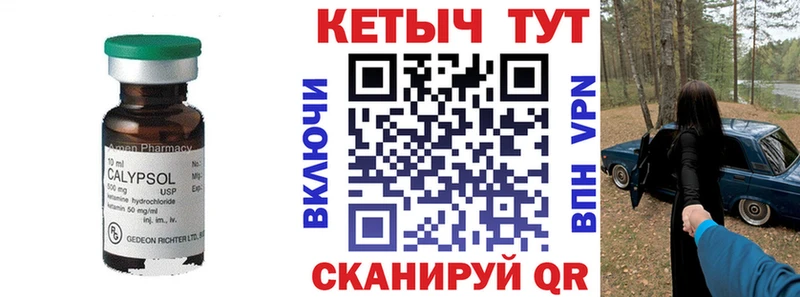 КЕТАМИН VHQ  Ревда 