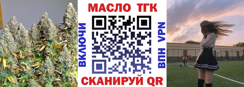 ТГК Wax Ревда